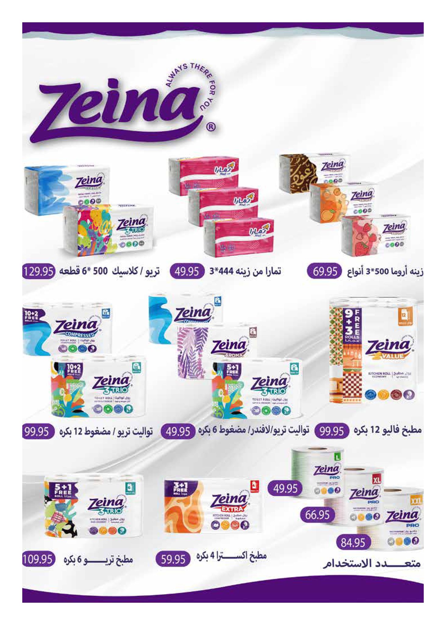 hyper-one offers from 25jan to 5feb 2025 عروض هايبر وان من 25 يناير حتى 5 فبراير 2025 صفحة رقم 40